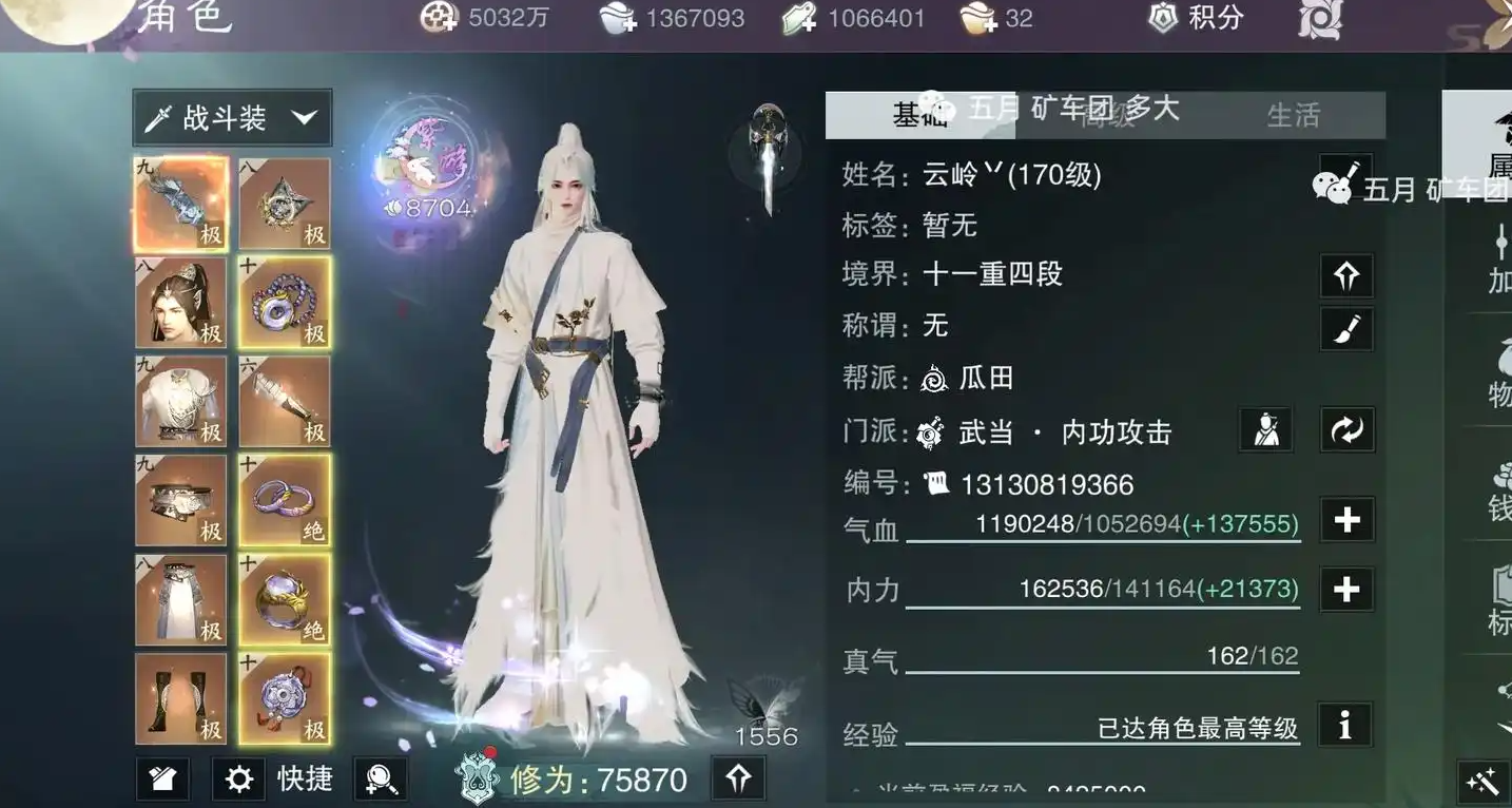 一梦江湖云梦转什么职业好 一梦江湖云梦转什么职业好