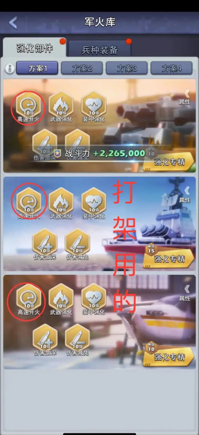 口袋奇兵专精十有什么用