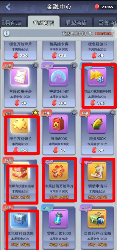 口袋奇兵专精十有什么用 口袋奇兵专精十有什么用