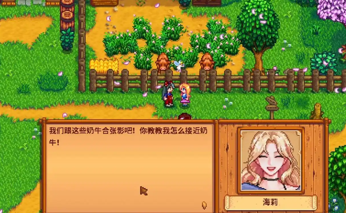 星露谷物语海莉住在哪里 星露谷物语海莉住在哪里