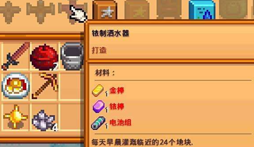 星露谷物语如何取水 星露谷物语如何取水