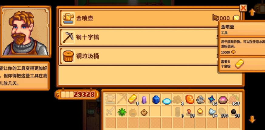 星露谷物语如何取水 星露谷物语如何取水