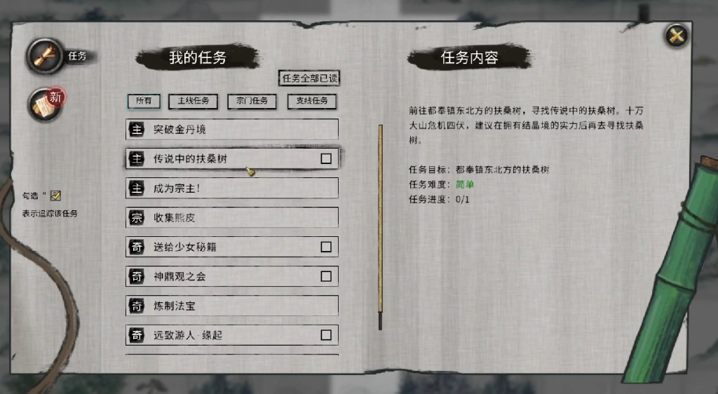 鬼谷八荒如何快速升级