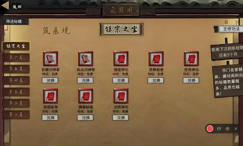 鬼谷八荒如何快速升级 鬼谷八荒如何快速升级