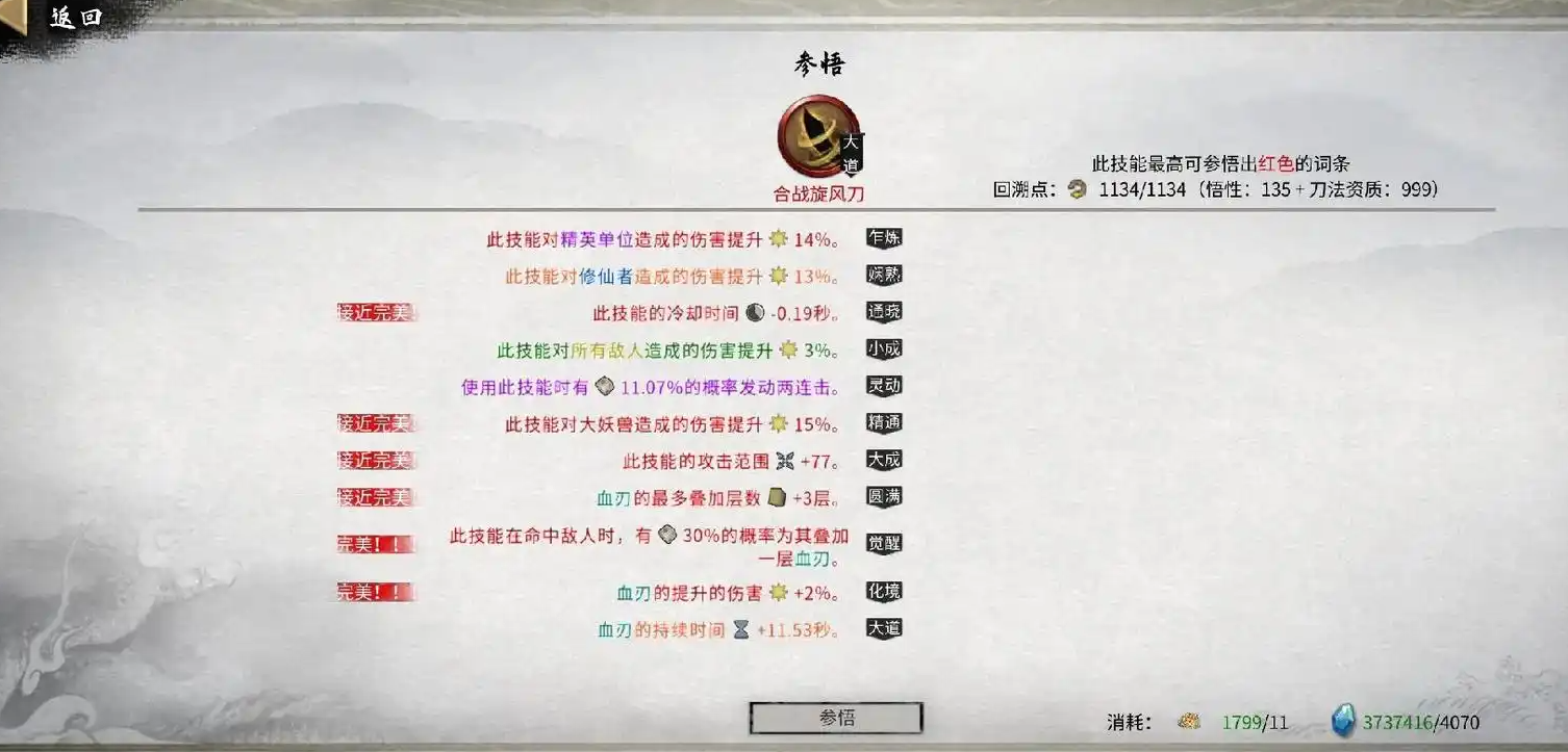 鬼谷八荒灵根有用吗 鬼谷八荒灵根有用吗