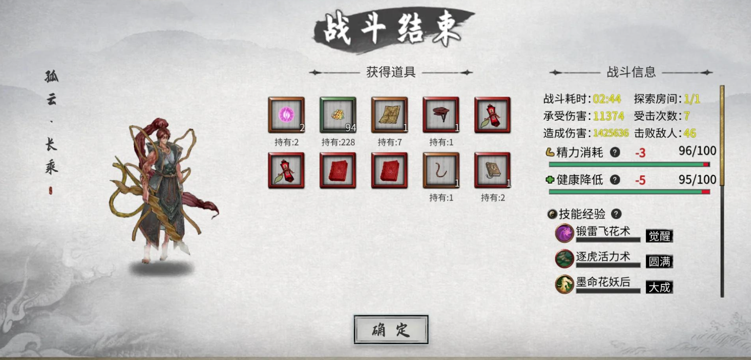 鬼谷八荒玩散人还是入宗门好