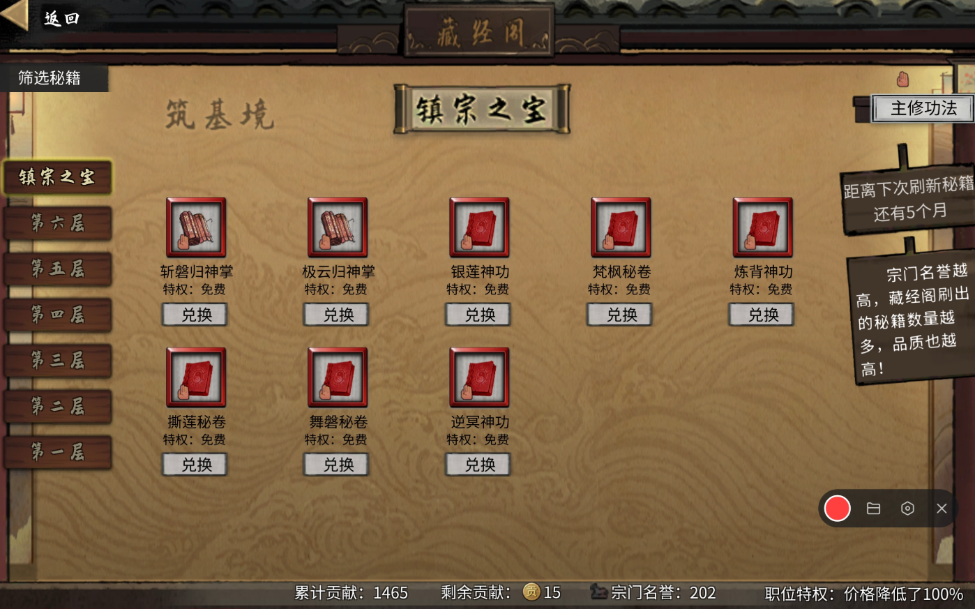 鬼谷八荒玩散人还是入宗门好