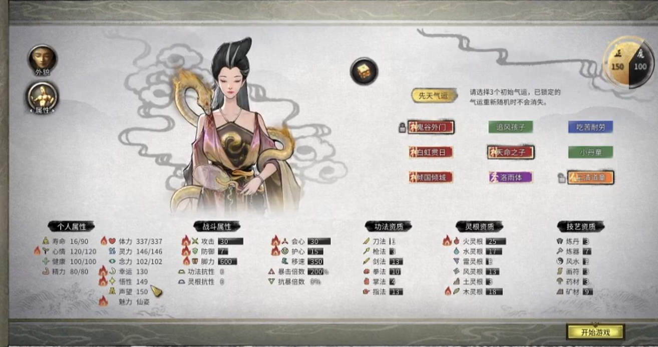 鬼谷八荒功法跟灵根哪个好