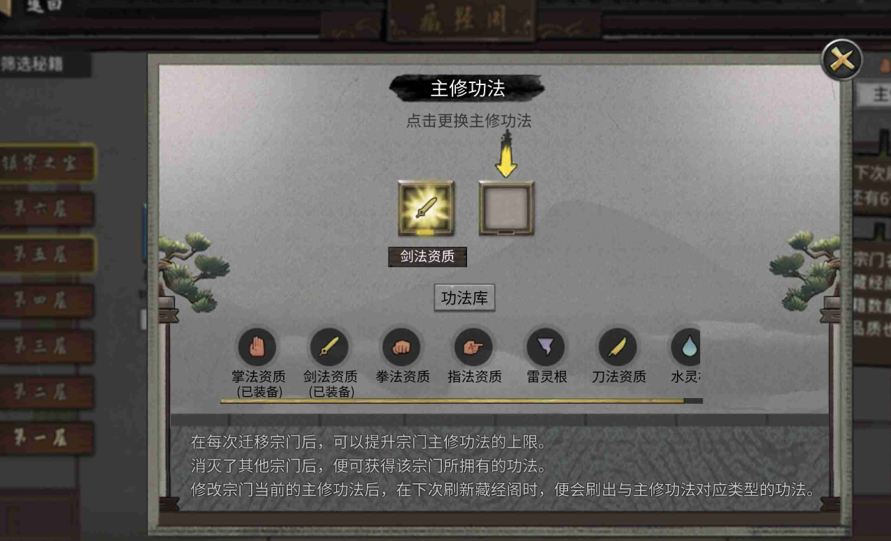 鬼谷八荒功法跟灵根哪个好 鬼谷八荒功法跟灵根哪个好