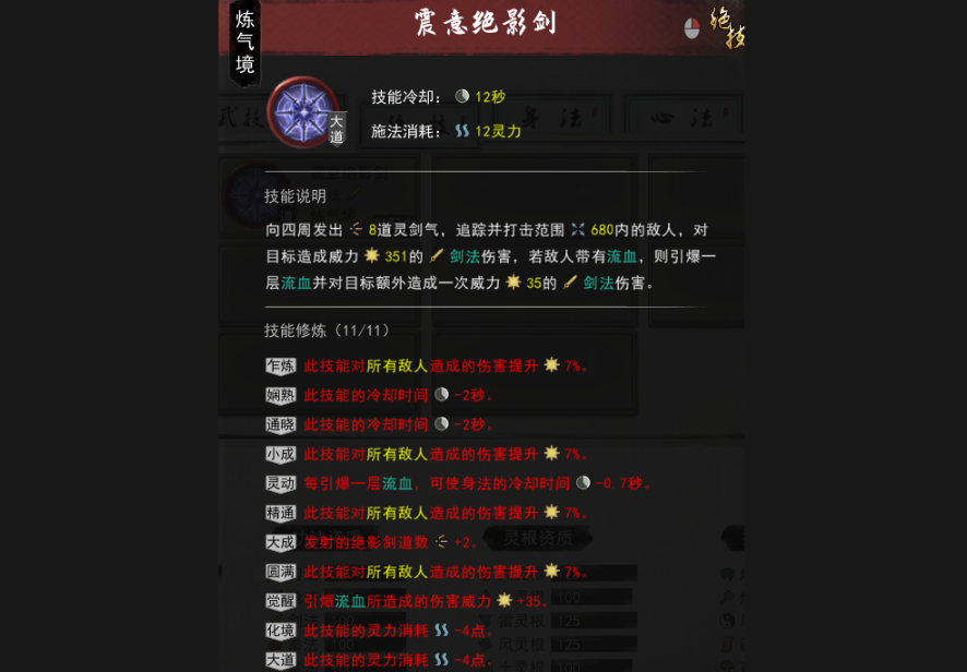 鬼谷八荒入门词条怎么选择