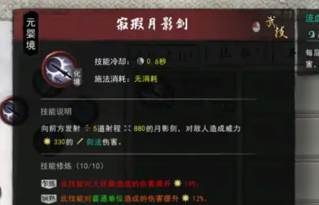 鬼谷八荒怎么用剑 鬼谷八荒怎么用剑