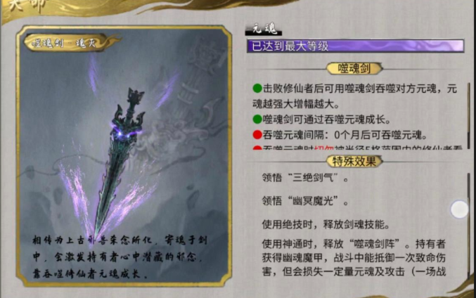 鬼谷八荒怎么用剑