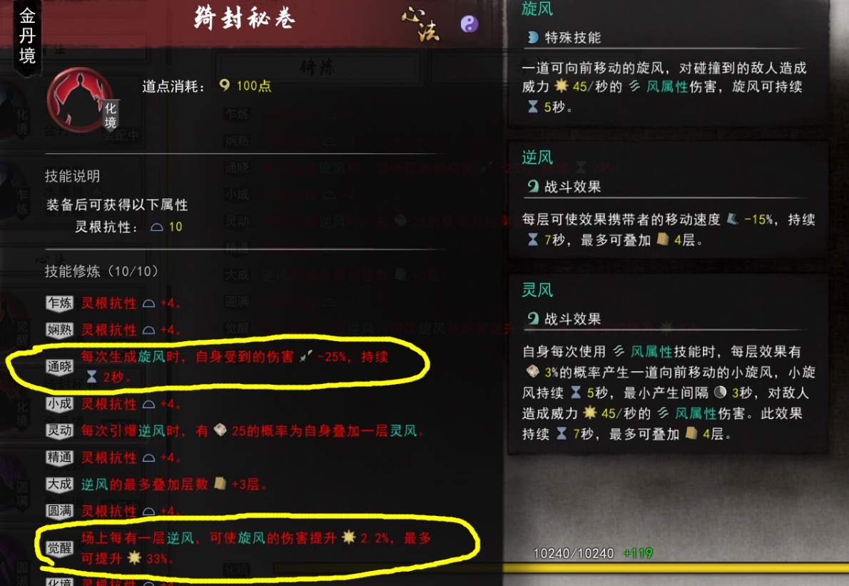 鬼谷八荒最强灵根是什么