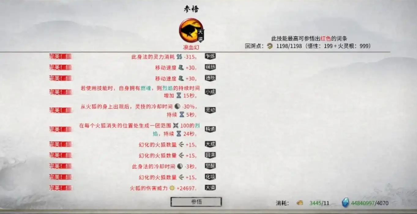 鬼谷八荒最强灵根是什么 鬼谷八荒最强灵根是什么