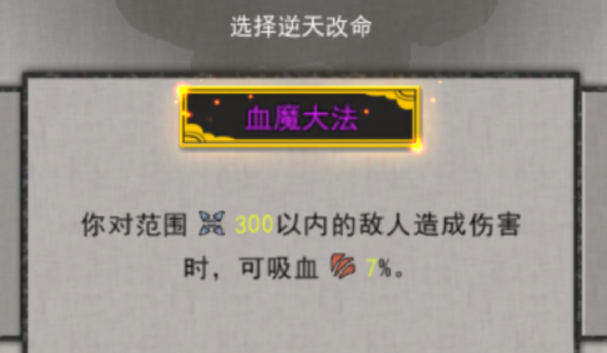 鬼谷八荒最强灵根是什么 鬼谷八荒最强灵根是什么