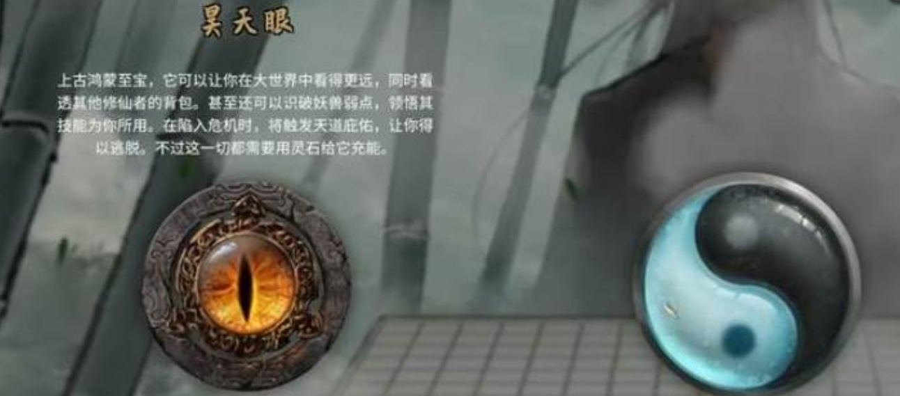 鬼谷八荒开局三道具选什么好 鬼谷八荒开局三道具选什么好