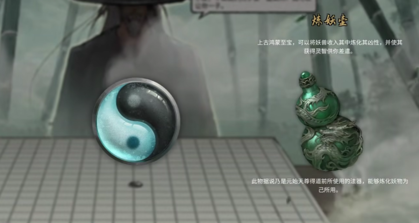 鬼谷八荒开局三道具选什么好 鬼谷八荒开局三道具选什么好