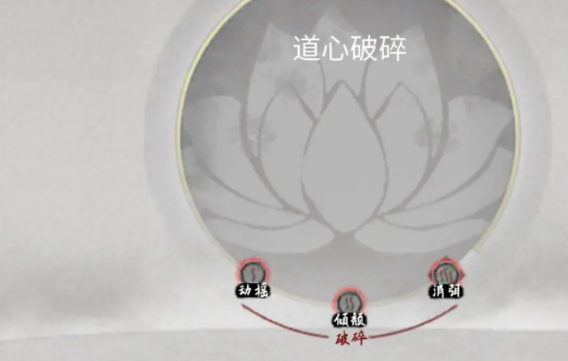 鬼谷八荒在哪里看道心 鬼谷八荒在哪里看道心