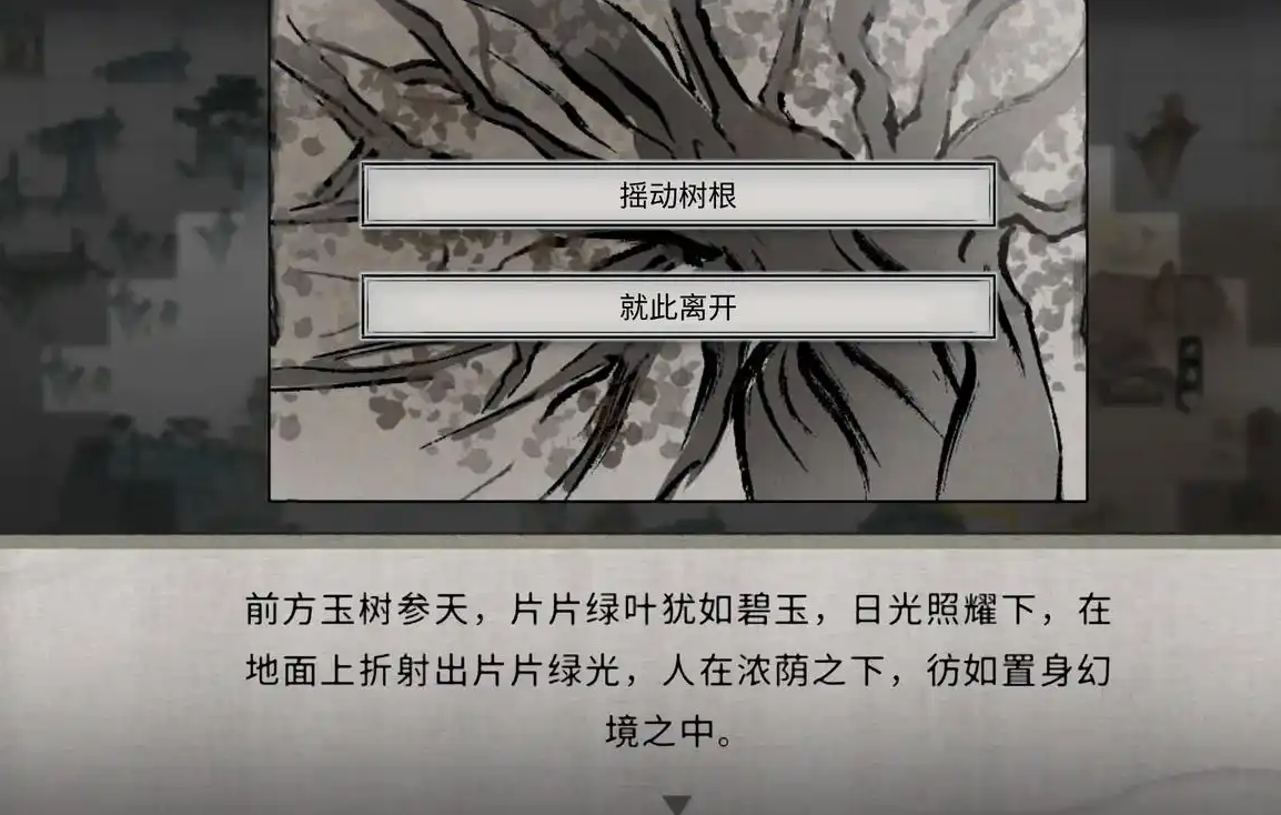 鬼谷八荒在哪里看道心 鬼谷八荒在哪里看道心