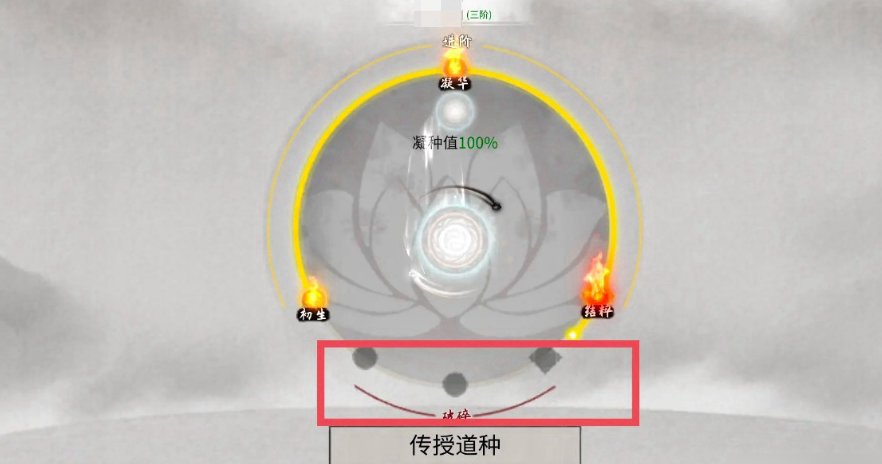 鬼谷八荒在哪里看道心