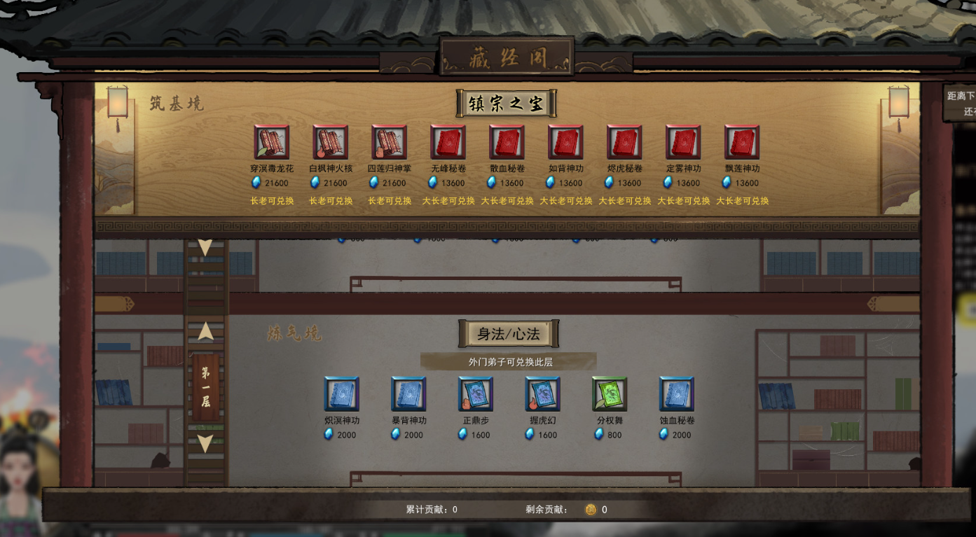 鬼谷八荒怎么获得武技