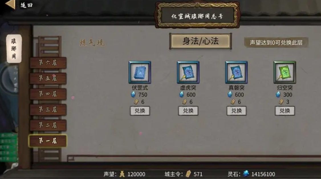 鬼谷八荒怎么获得武技 鬼谷八荒怎么获得武技