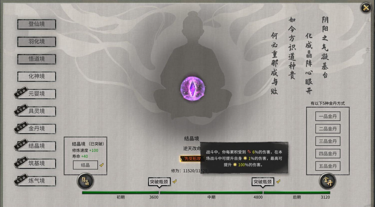 鬼谷八荒怎么获得武技 鬼谷八荒怎么获得武技