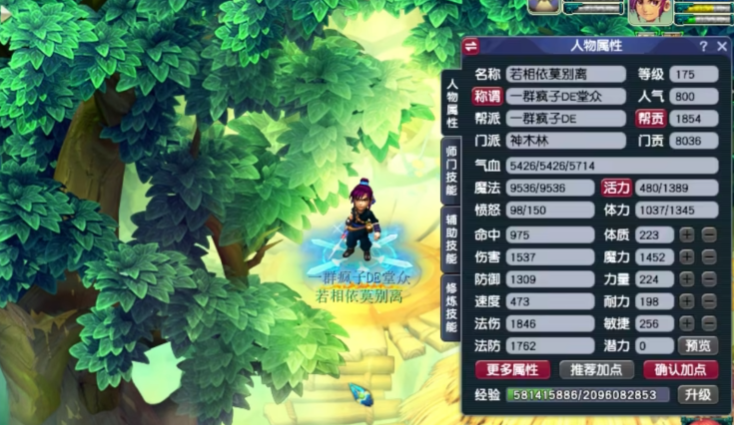 梦幻西游109玩什么门派