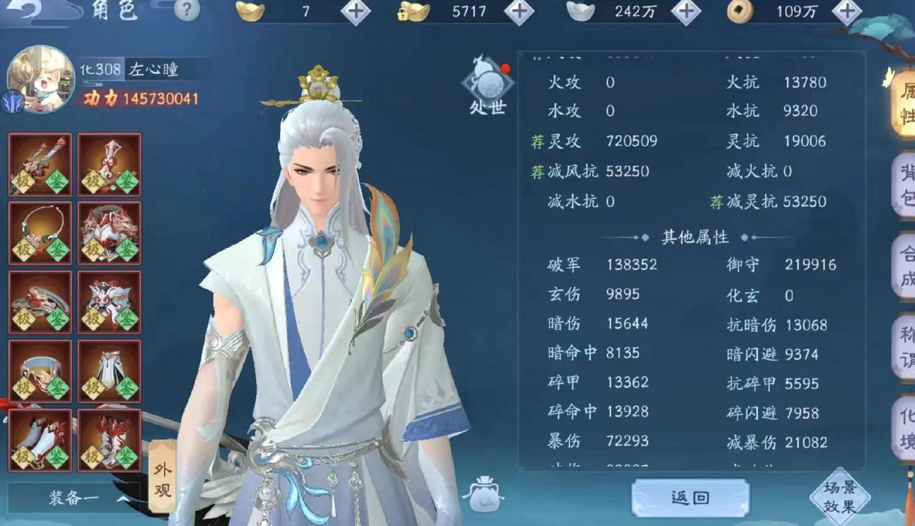 新笑傲江湖手游哪个是肉 新笑傲江湖手游哪个是肉