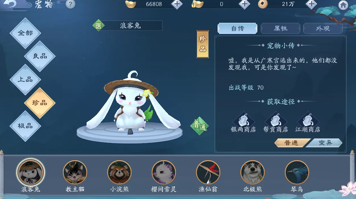 新笑傲江湖手游哪个是肉 新笑傲江湖手游哪个是肉