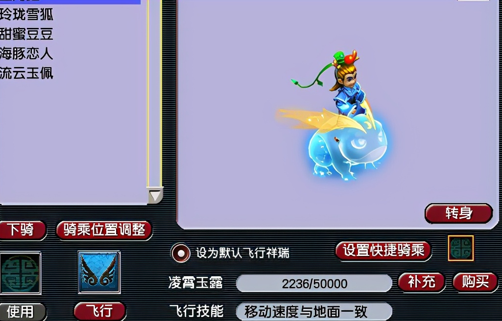 梦幻西游仙族坐骑什么好