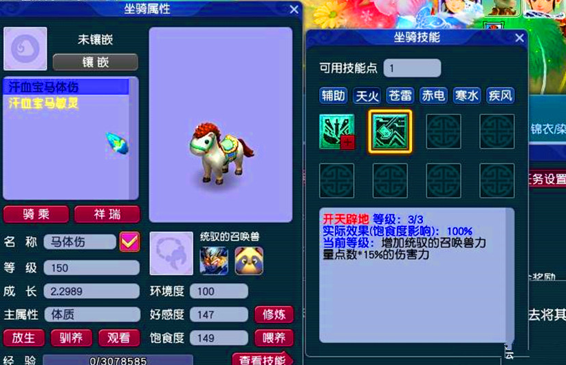 梦幻西游仙族坐骑什么好 梦幻西游仙族坐骑什么好