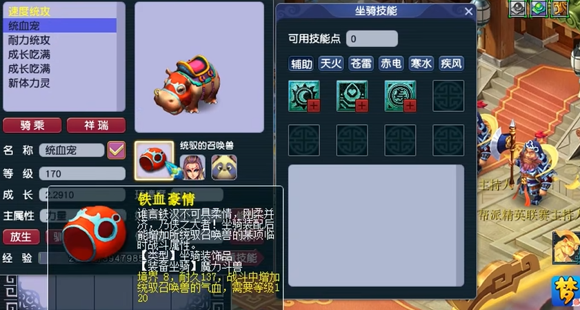 梦幻西游仙族坐骑什么好 梦幻西游仙族坐骑什么好