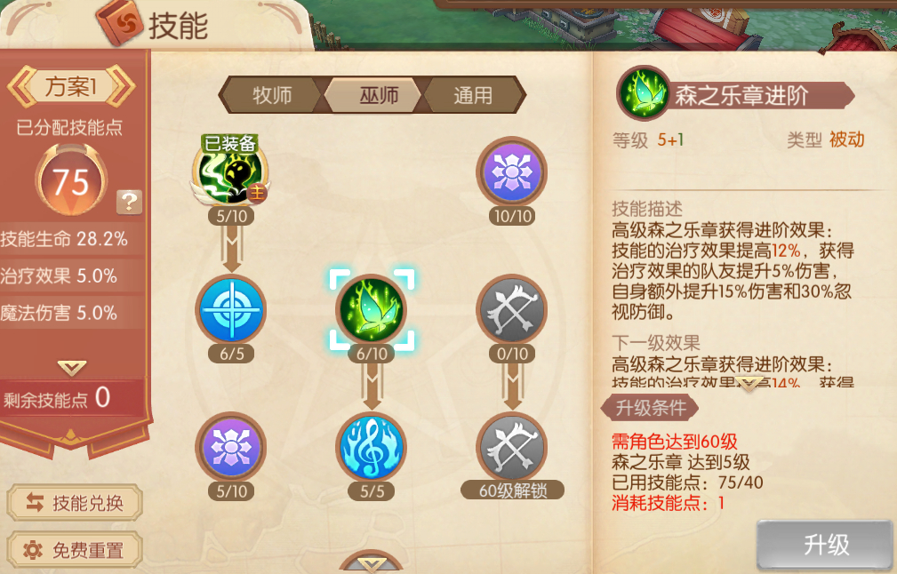 风之大陆奶妈转职哪个好 风之大陆奶妈转职哪个好