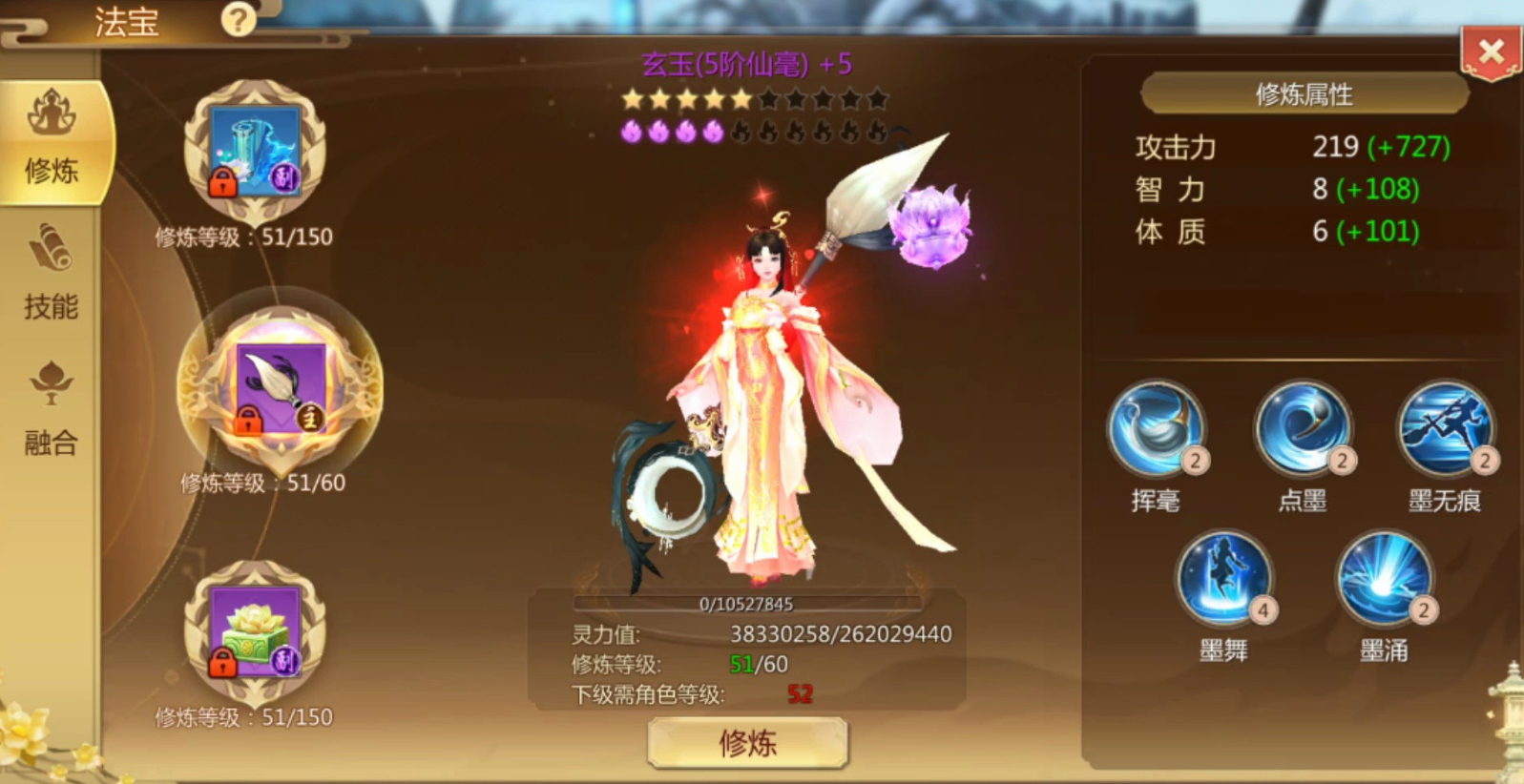 蜀门手游峨眉装备选择什么属性的好