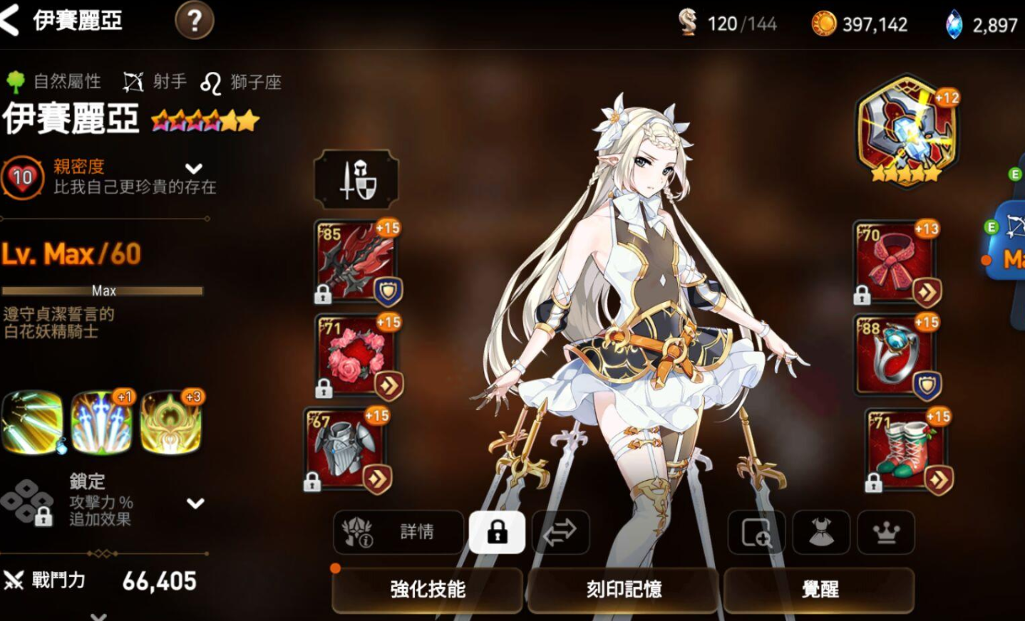 第七史诗哪些角色可以练武器 第七史诗哪些角色可以练武器