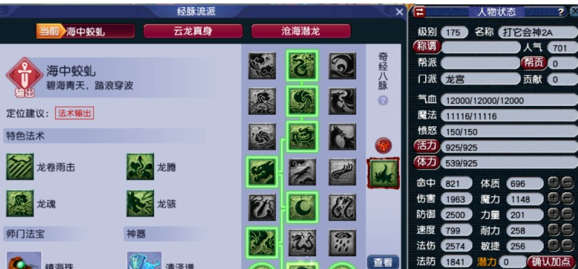 梦幻西游破浪决有什么用 梦幻西游破浪决有什么用