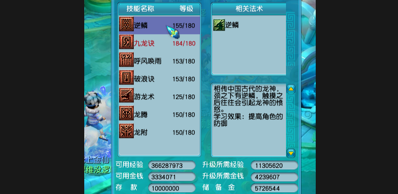 梦幻西游破浪决有什么用