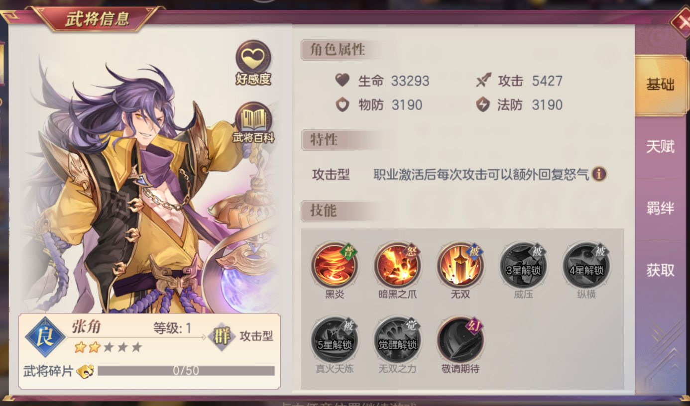 三国志幻想大陆董卓精英怎么打