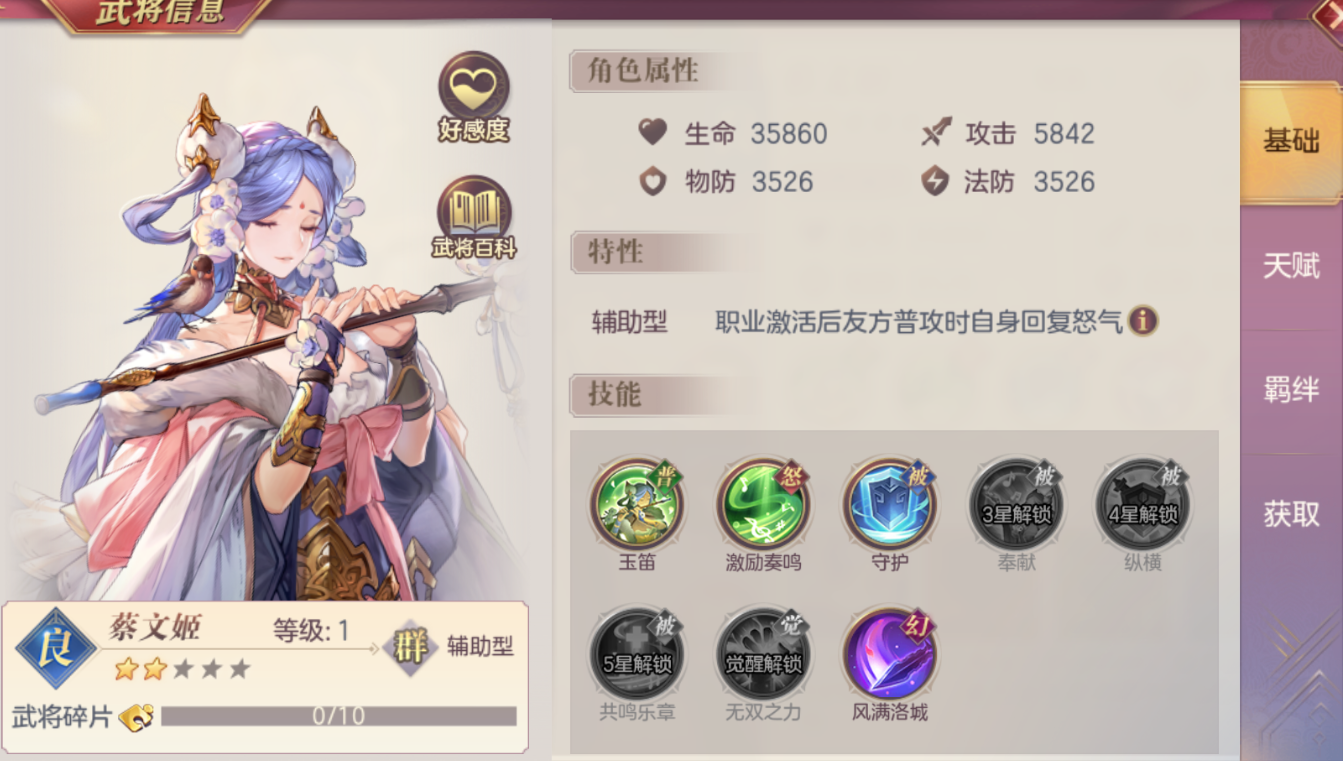 三国志幻想大陆董卓精英怎么打 三国志幻想大陆董卓精英怎么打