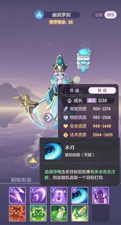 长安幻想罗刹哪个形态最好