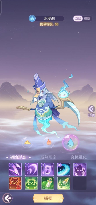 长安幻想罗刹哪个形态最好 长安幻想罗刹哪个形态最好