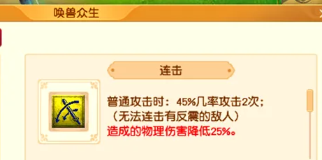 梦幻西游高连顶掉什么