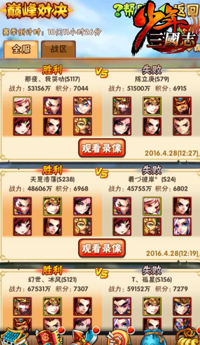 少年三国志积分商店怎么用 少年三国志积分商店怎么用