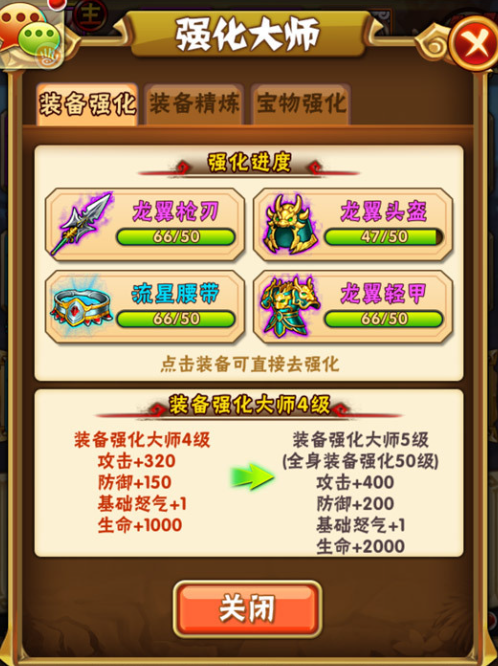 少年三国志积分商店怎么用 少年三国志积分商店怎么用