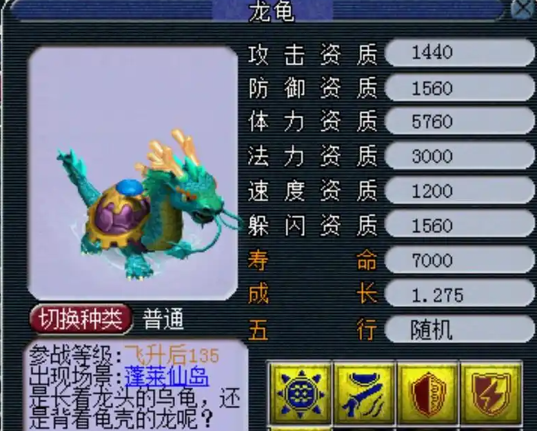 梦幻西游飞升如何降宝宝