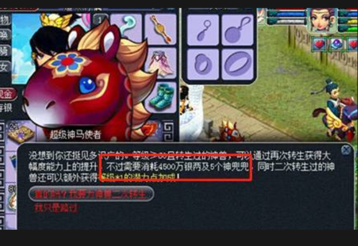 梦幻西游飞升如何降宝宝 梦幻西游飞升如何降宝宝