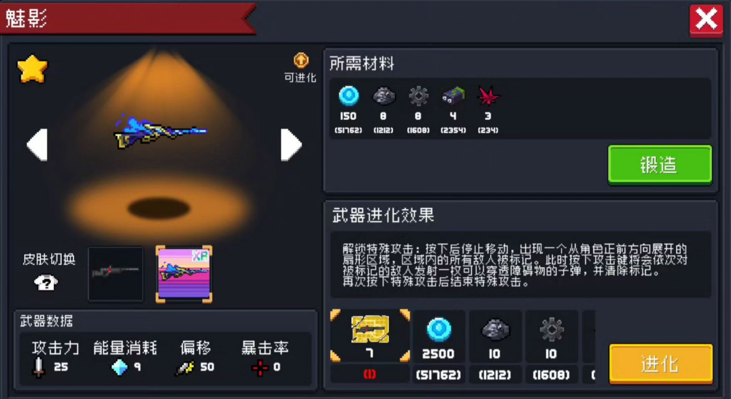 元气骑士魅影怎么合成 元气骑士魅影怎么合成