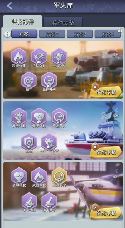 口袋奇兵制造中心怎么玩