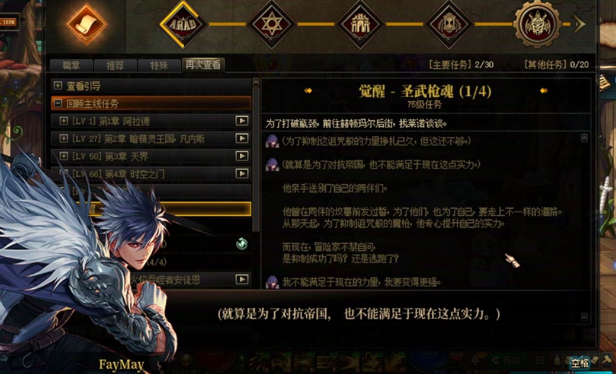 地下城与勇士角色如何觉醒